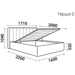 Кровать с подъемным механизмом "Герда-2" 1600х2000 